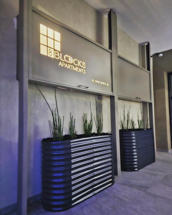 8 Blocks Apartments 4A 亚历山德鲁波利斯 外观 照片